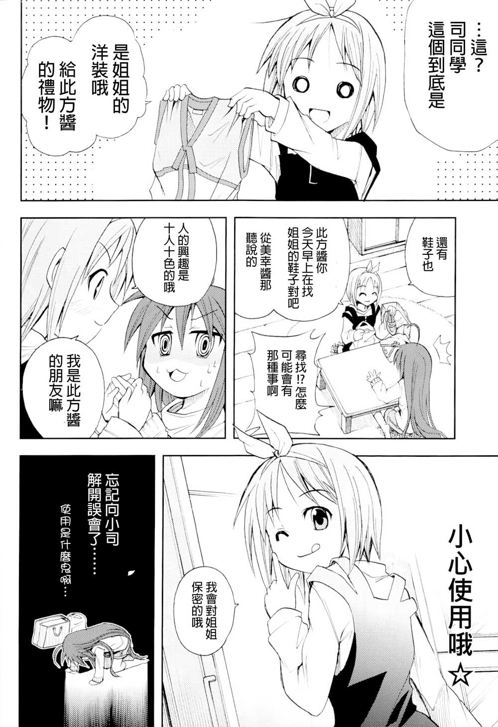 此镜百分百韩漫全集-全一话无删减无遮挡章节图片 