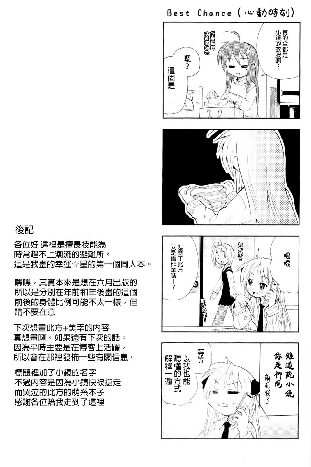 此镜百分百韩漫全集-全一话无删减无遮挡章节图片 