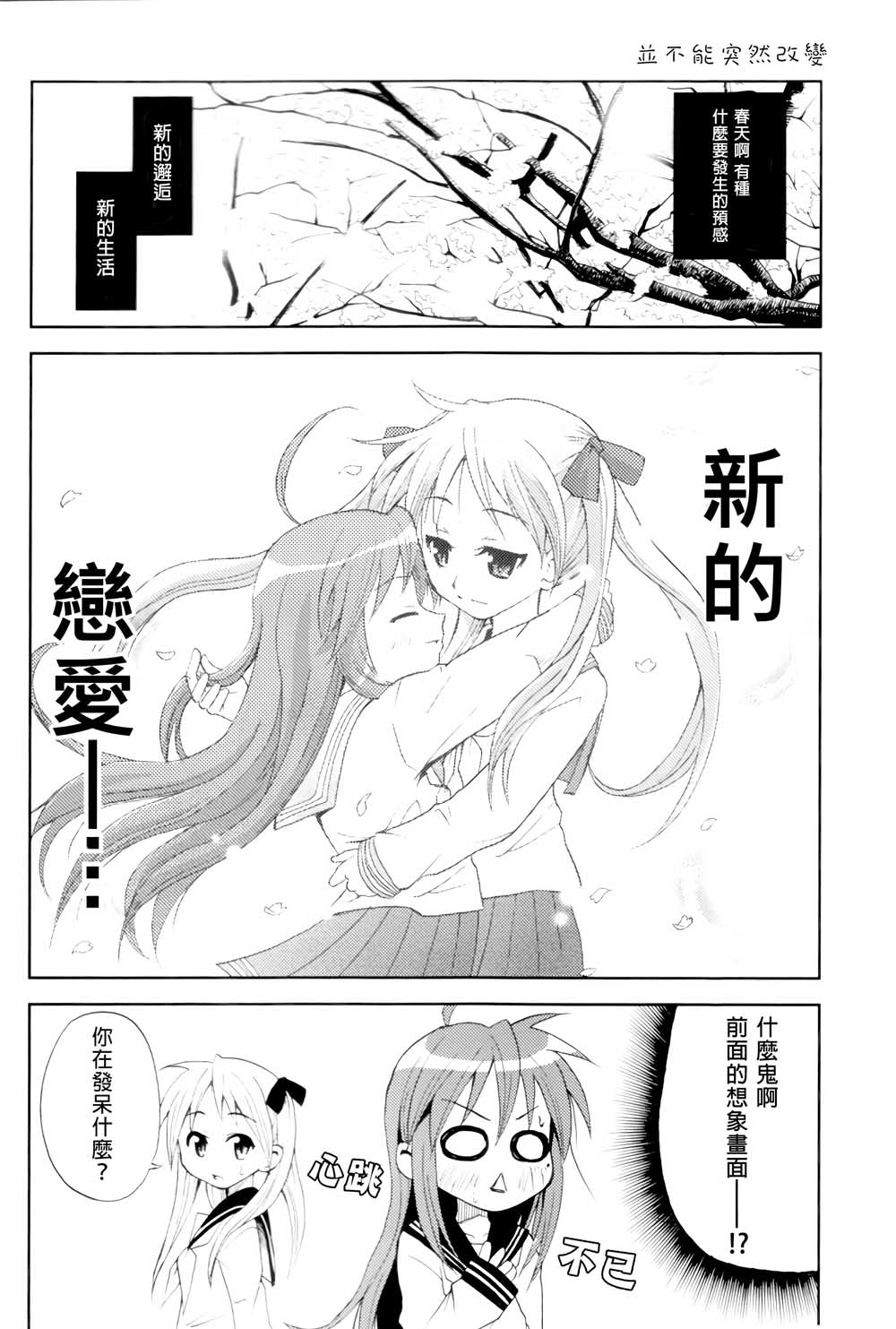 此镜百分百韩漫全集-全一话无删减无遮挡章节图片 