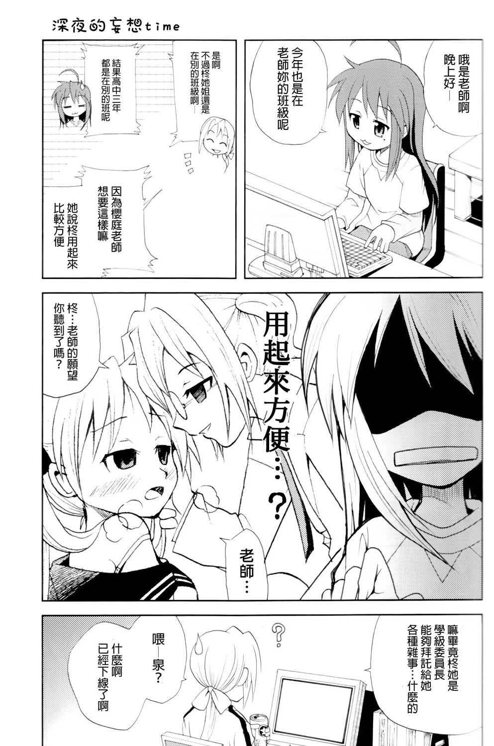 此镜百分百韩漫全集-全一话无删减无遮挡章节图片 