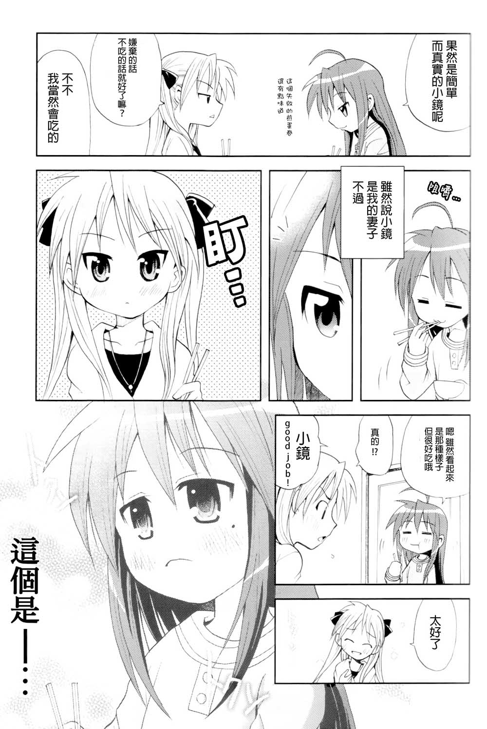 此镜百分百韩漫全集-全一话无删减无遮挡章节图片 