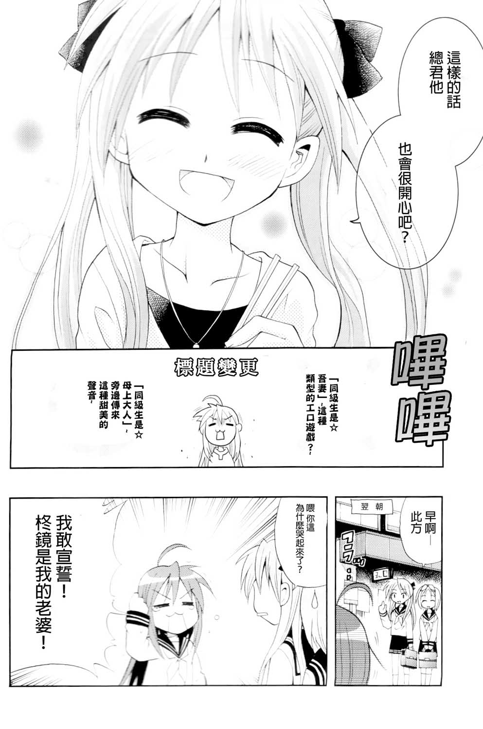 此镜百分百韩漫全集-全一话无删减无遮挡章节图片 