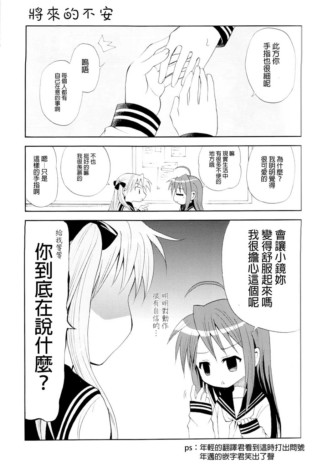 此镜百分百韩漫全集-全一话无删减无遮挡章节图片 