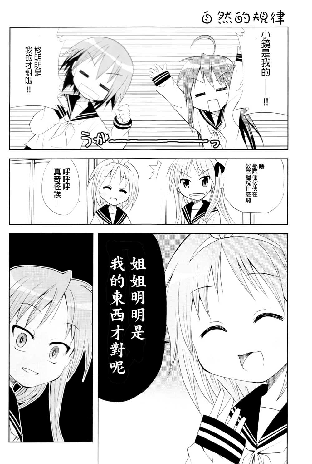 此镜百分百韩漫全集-全一话无删减无遮挡章节图片 