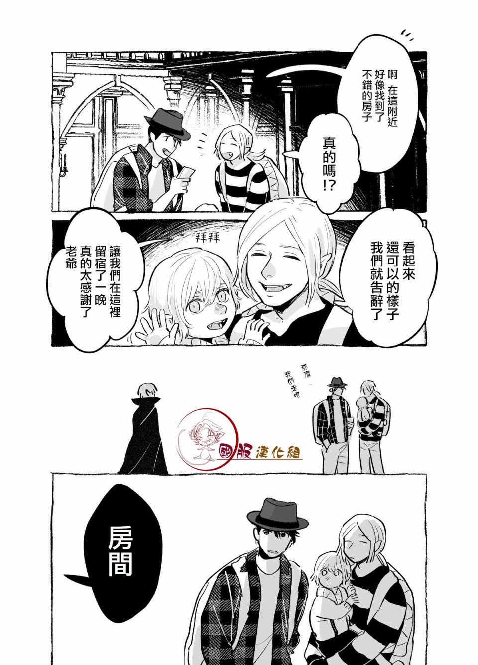 吸血鬼男子家族韩漫全集-短篇无删减无遮挡章节图片 