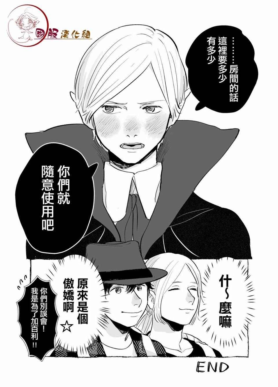 吸血鬼男子家族韩漫全集-短篇无删减无遮挡章节图片 
