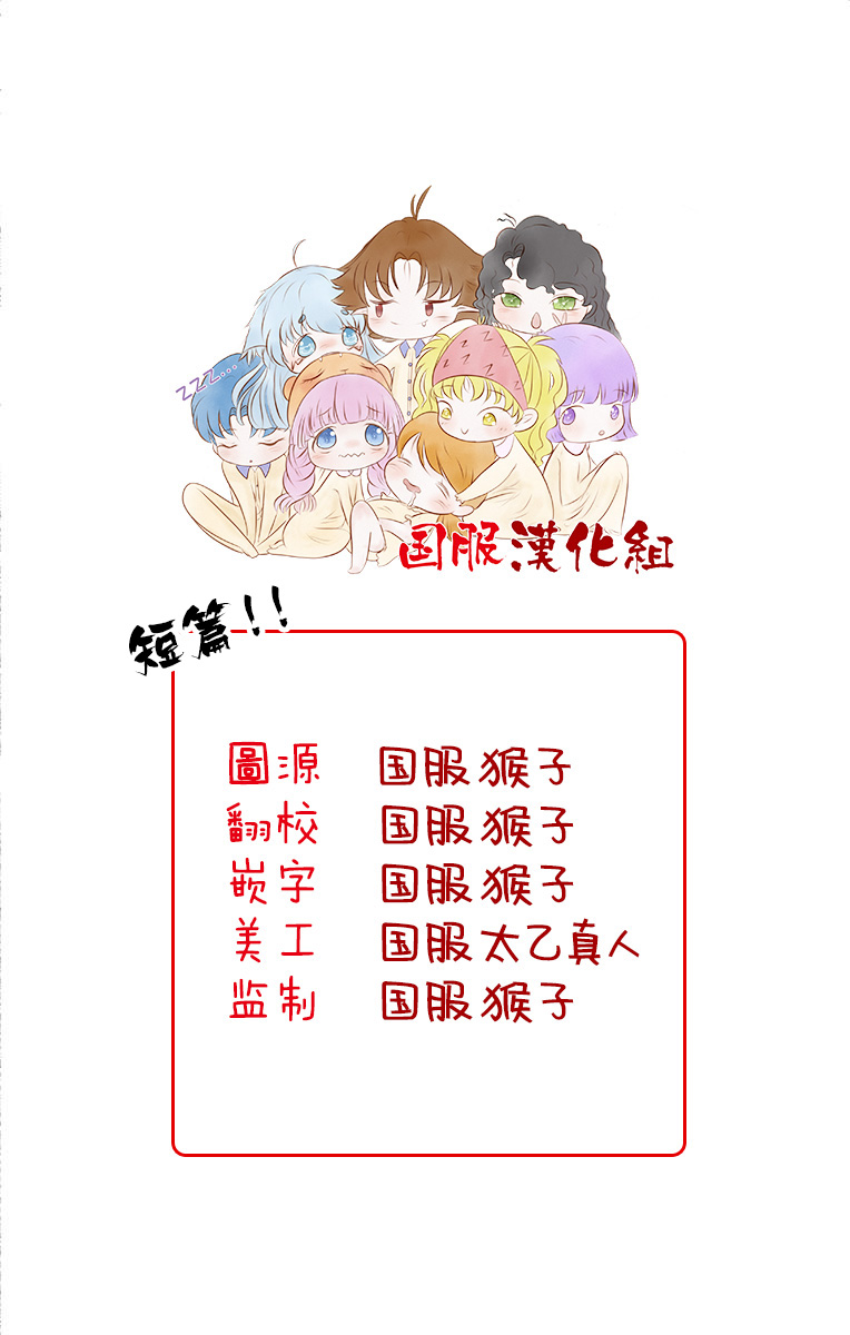 吸血鬼男子家族韩漫全集-短篇无删减无遮挡章节图片 
