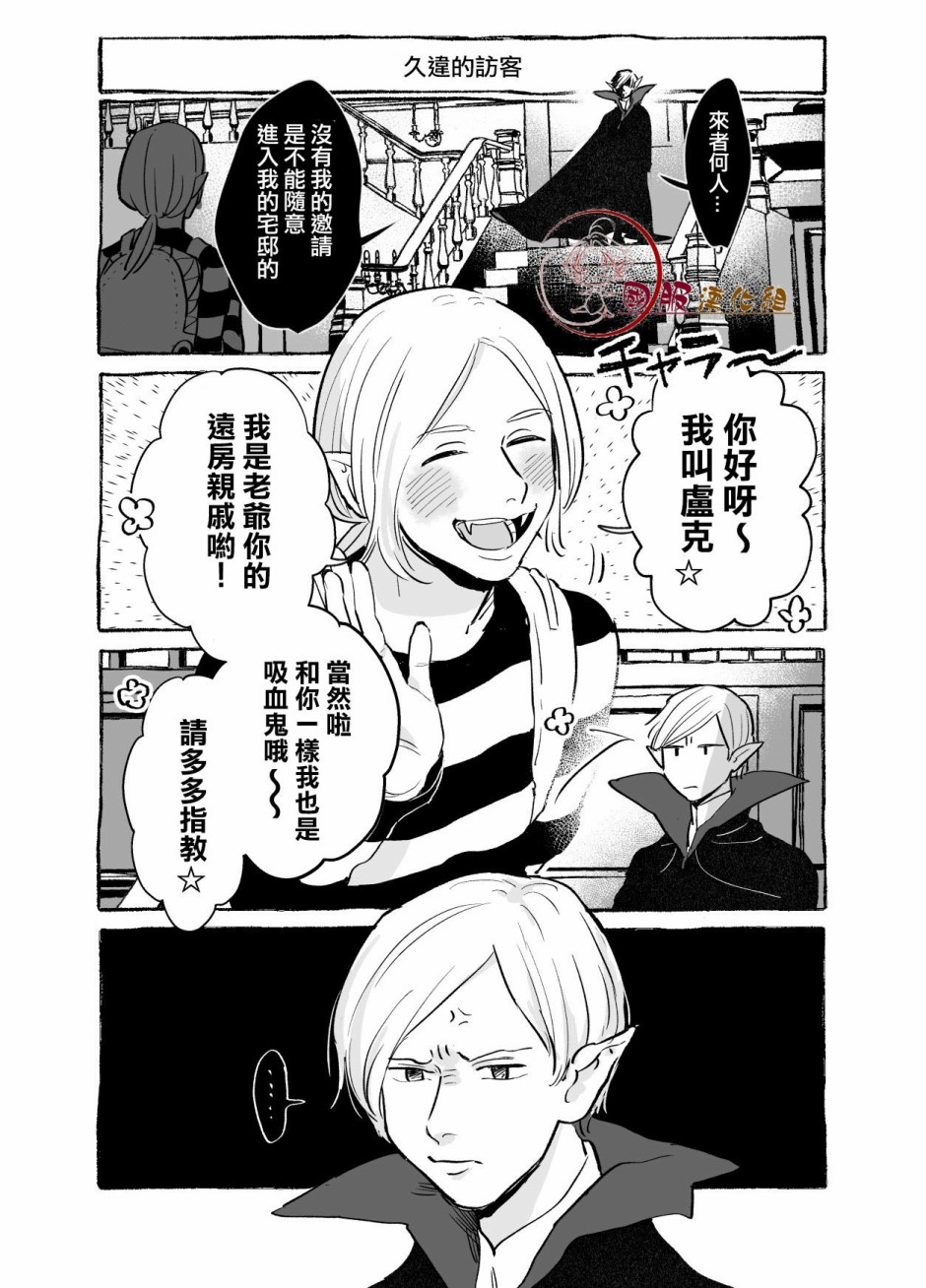 吸血鬼男子家族韩漫全集-短篇无删减无遮挡章节图片 