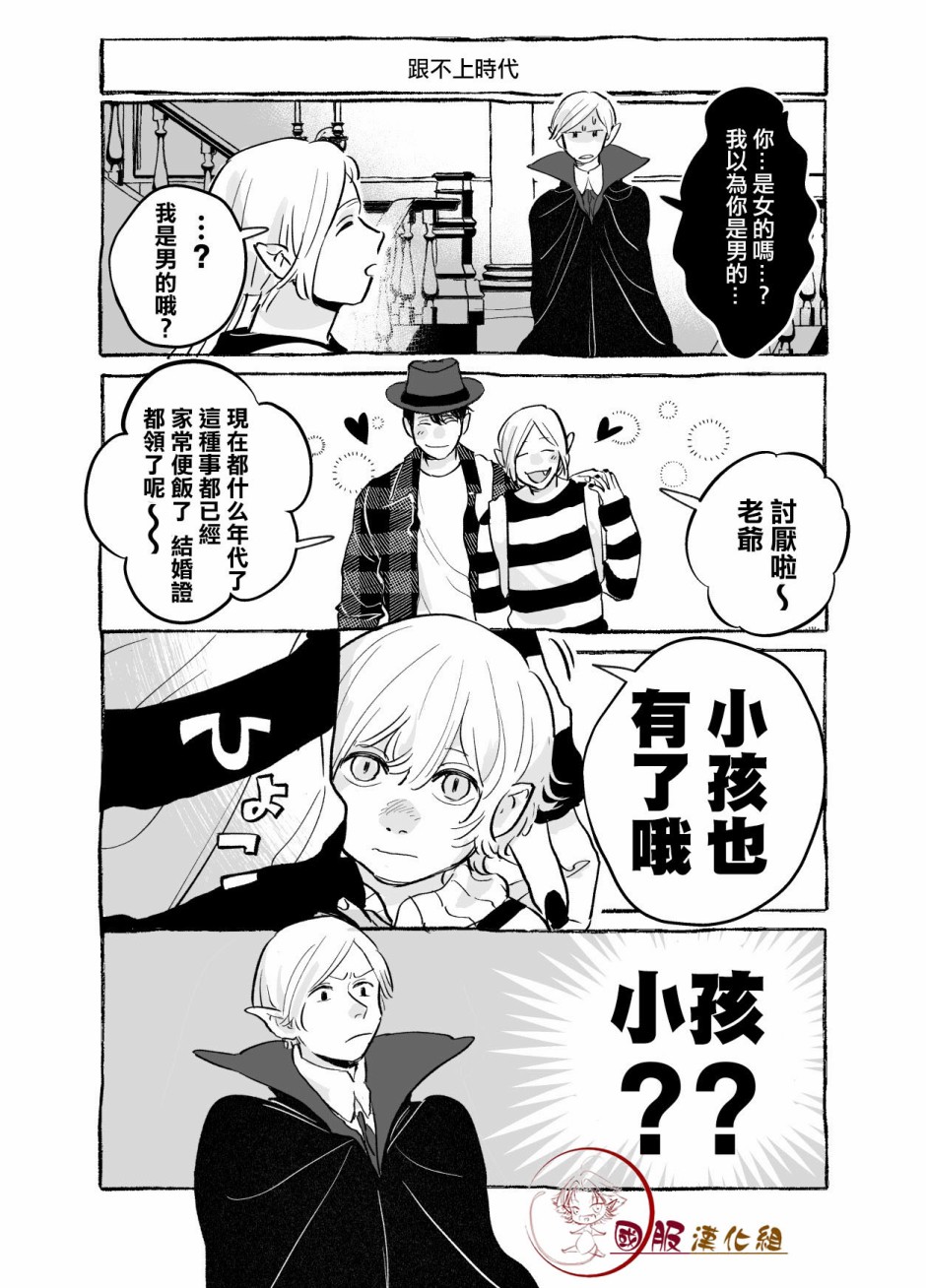 吸血鬼男子家族韩漫全集-短篇无删减无遮挡章节图片 