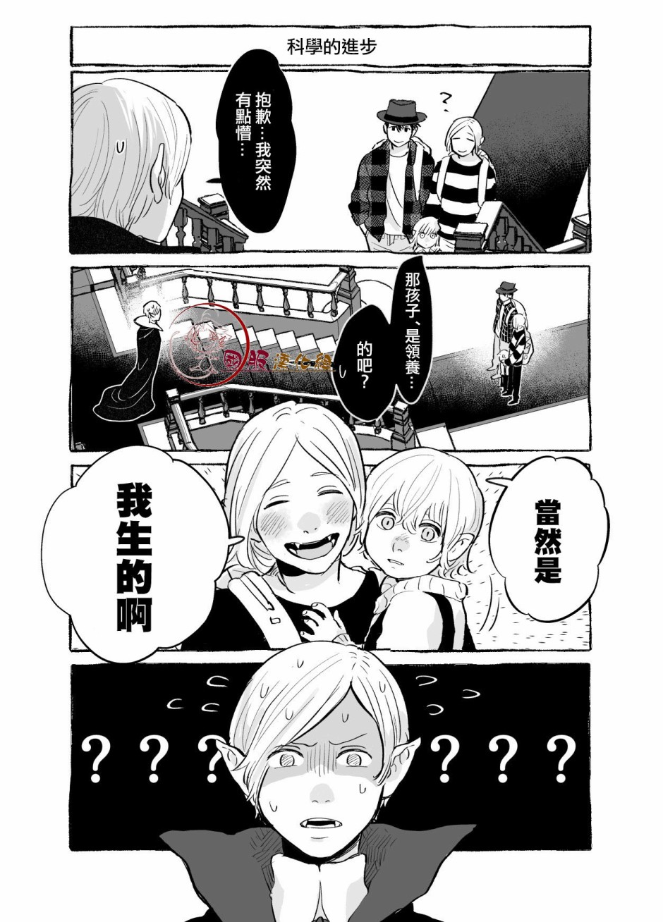 吸血鬼男子家族韩漫全集-短篇无删减无遮挡章节图片 