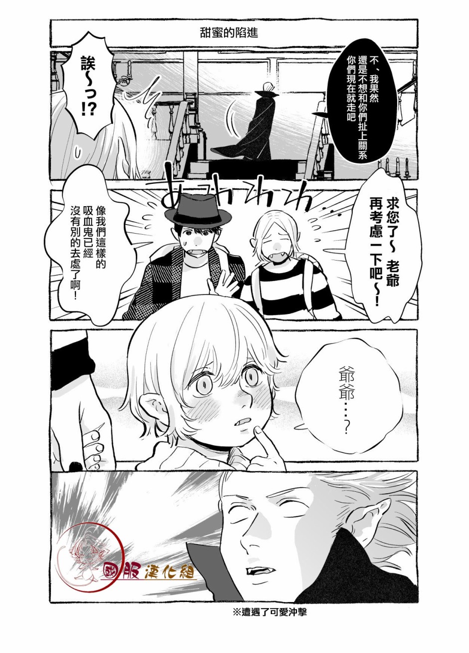 吸血鬼男子家族韩漫全集-短篇无删减无遮挡章节图片 
