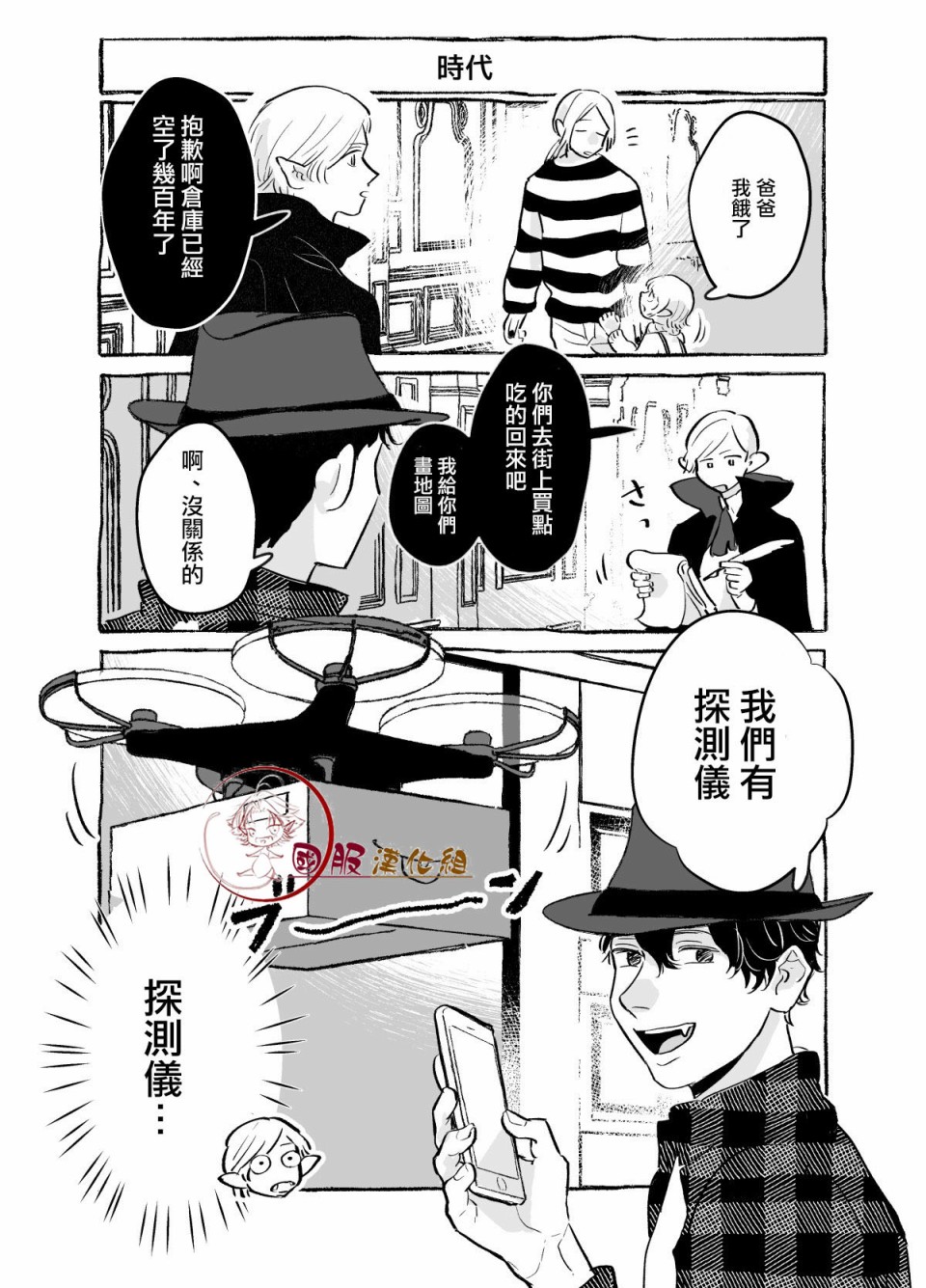 吸血鬼男子家族韩漫全集-短篇无删减无遮挡章节图片 