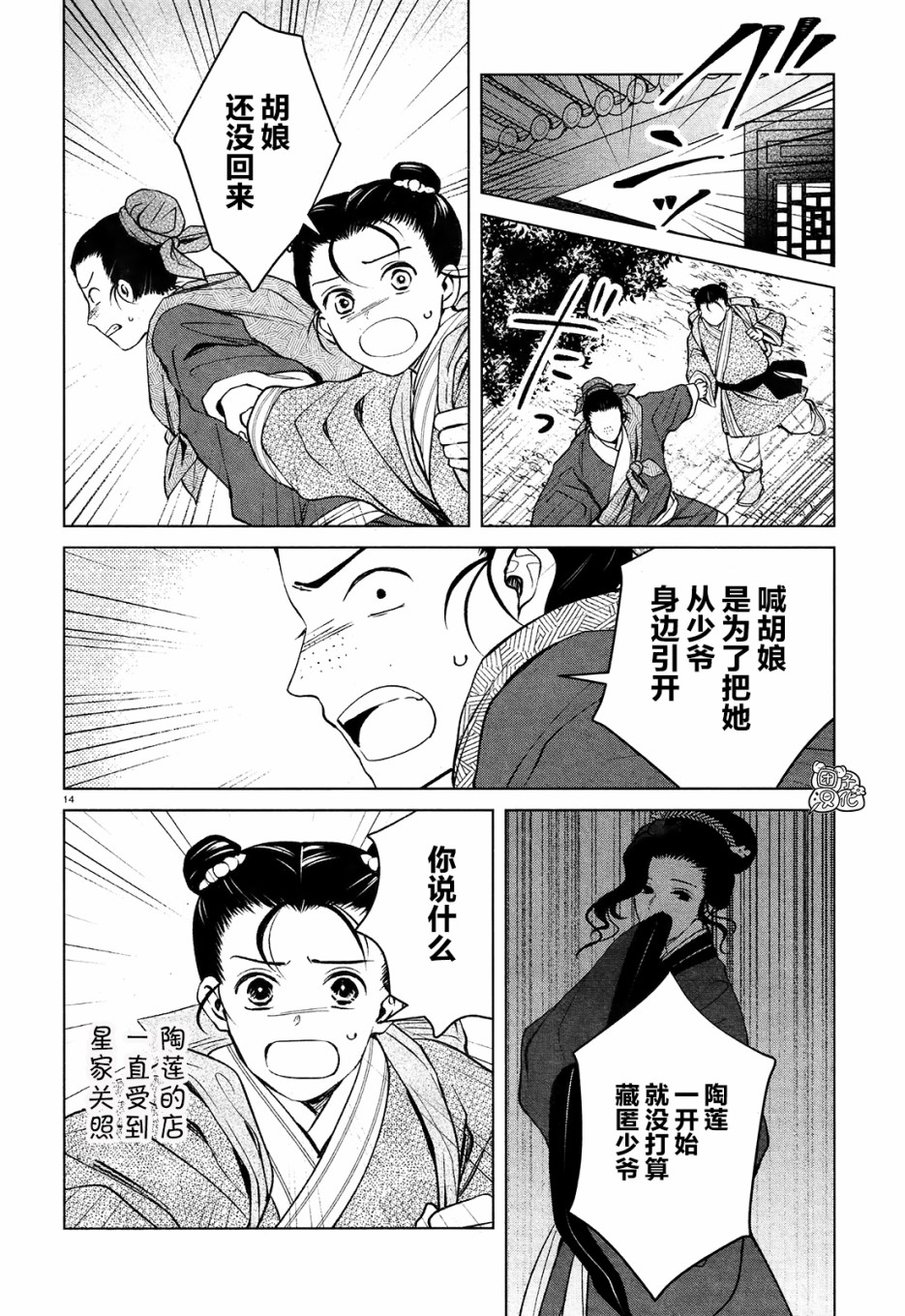璀璨于后宫明星闪耀时韩漫全集-第03话无删减无遮挡章节图片 