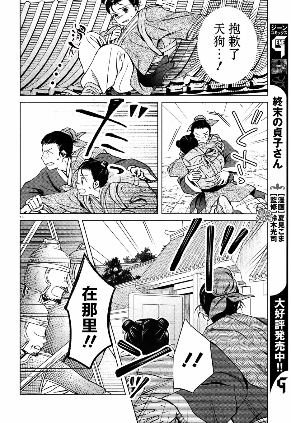 璀璨于后宫明星闪耀时韩漫全集-第03话无删减无遮挡章节图片 