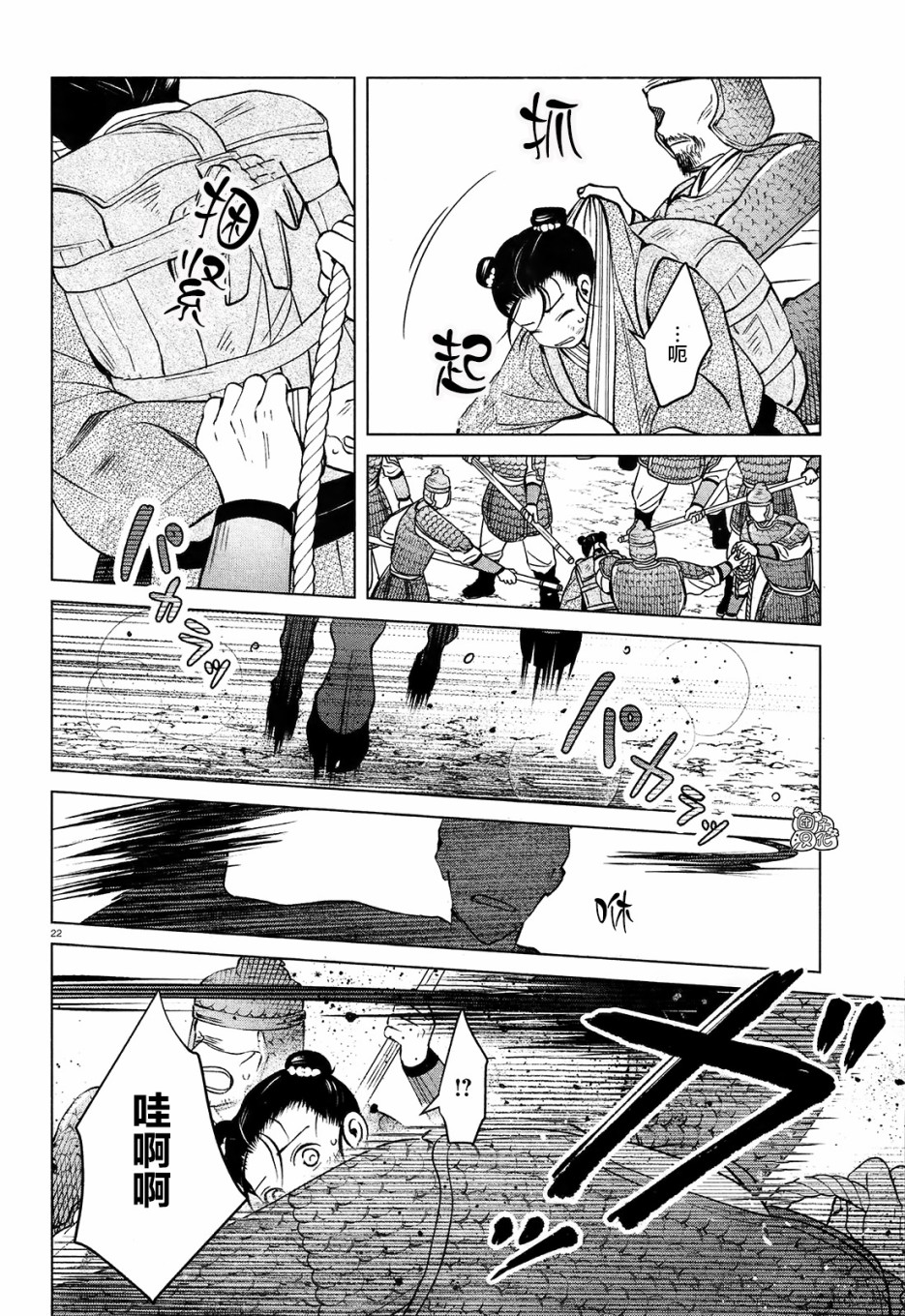 璀璨于后宫明星闪耀时韩漫全集-第03话无删减无遮挡章节图片 