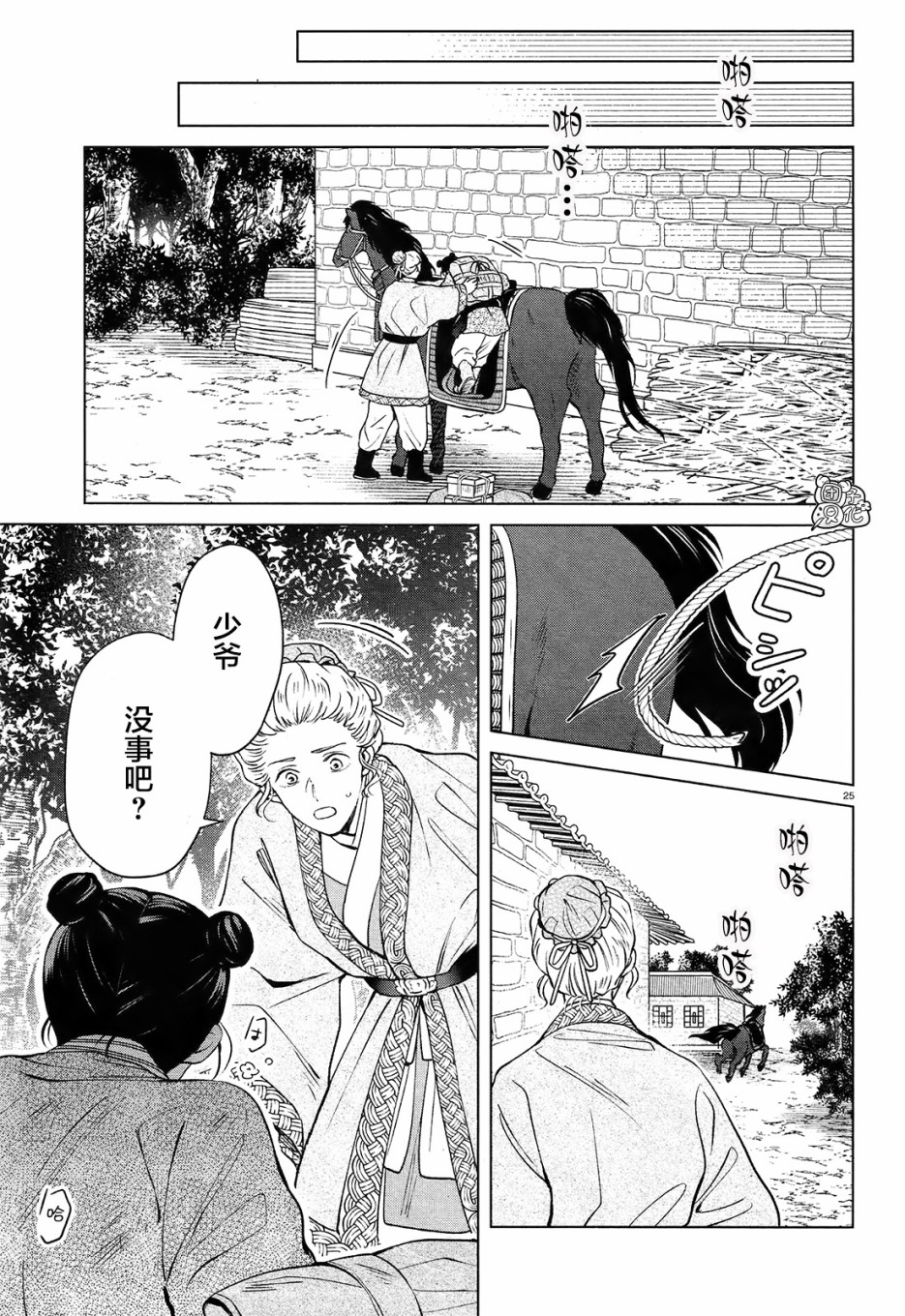璀璨于后宫明星闪耀时韩漫全集-第03话无删减无遮挡章节图片 