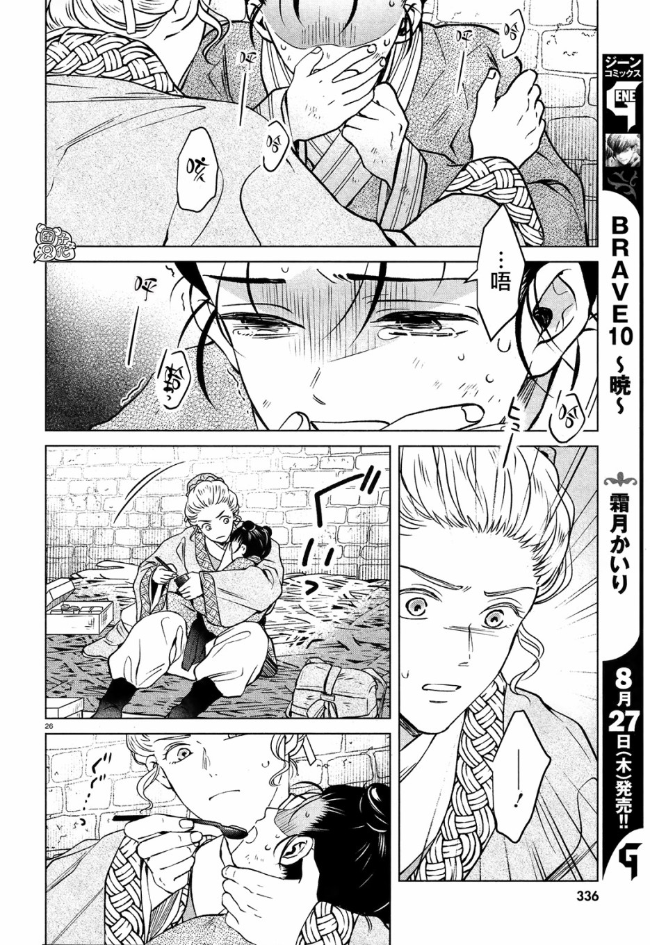 璀璨于后宫明星闪耀时韩漫全集-第03话无删减无遮挡章节图片 
