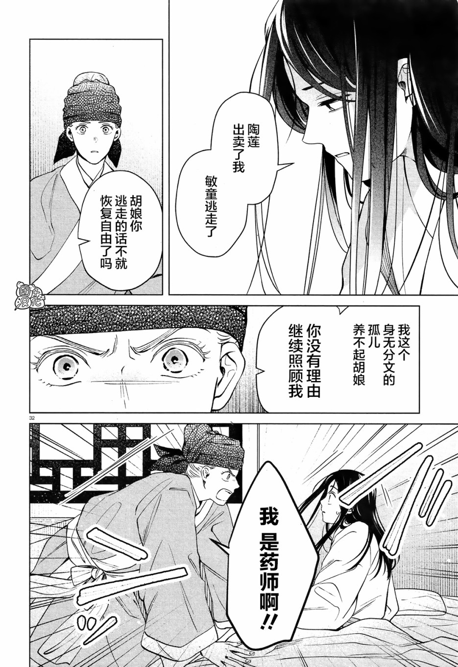 璀璨于后宫明星闪耀时韩漫全集-第03话无删减无遮挡章节图片 