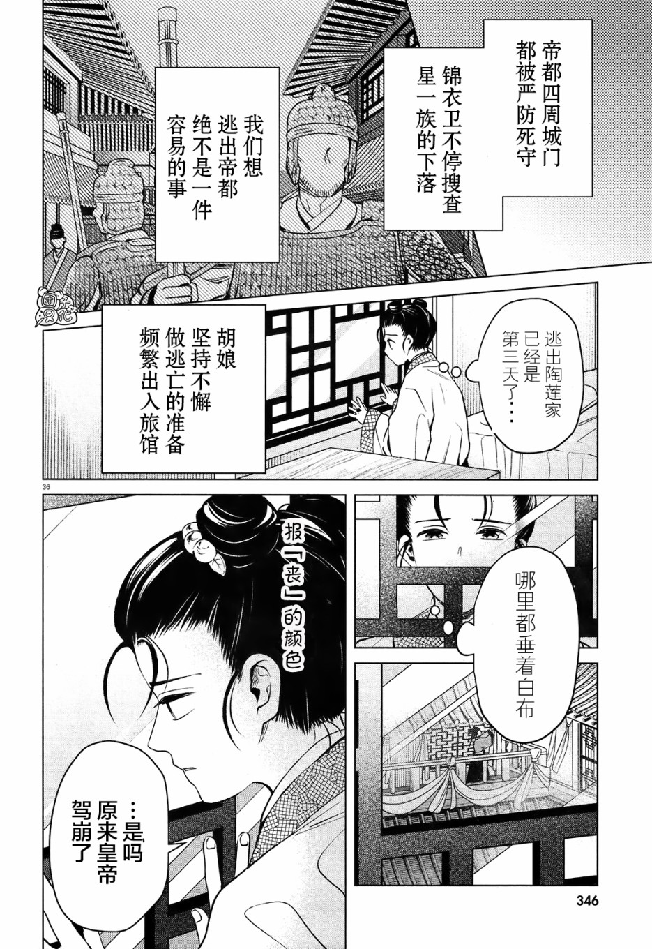 璀璨于后宫明星闪耀时韩漫全集-第03话无删减无遮挡章节图片 