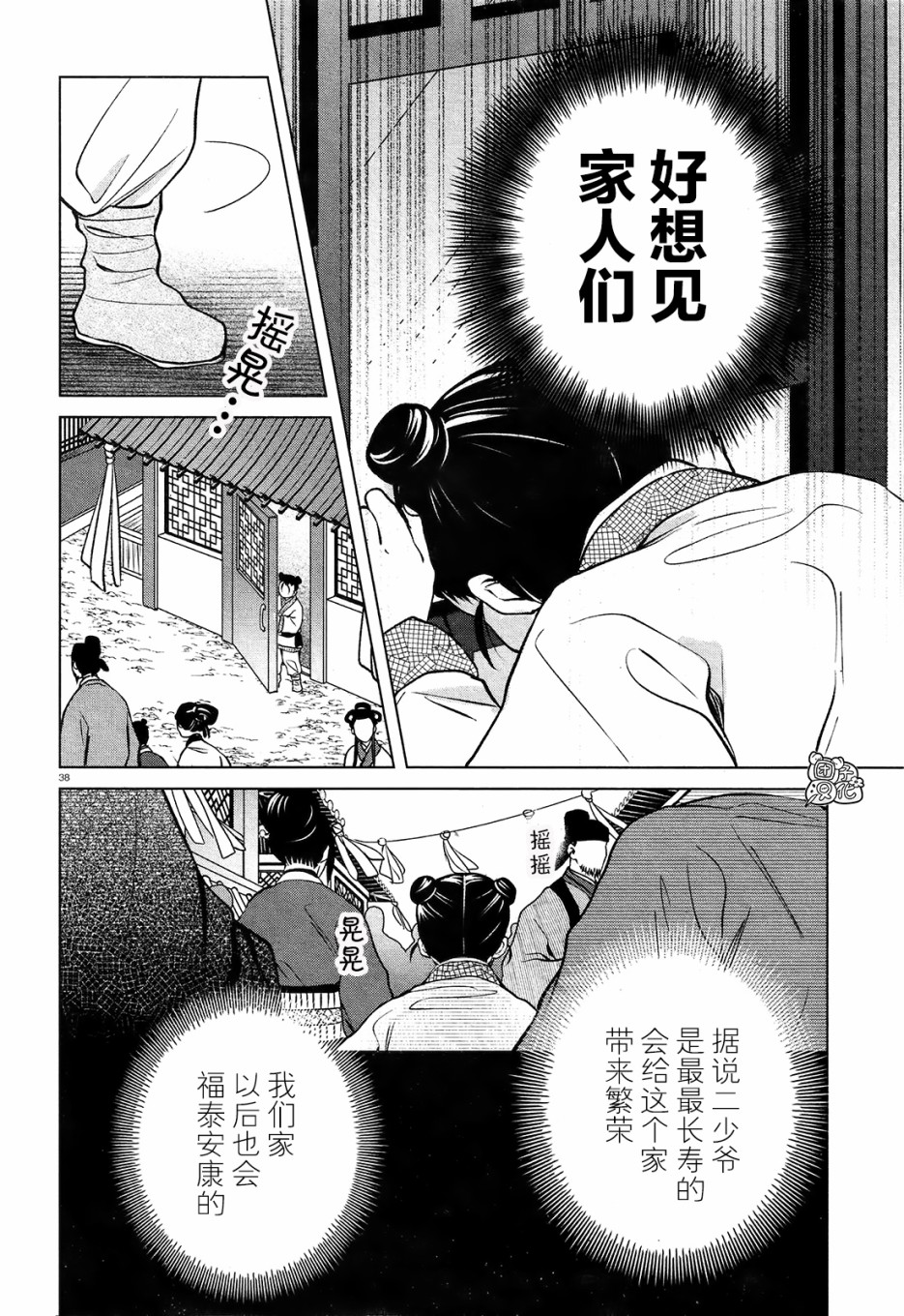 璀璨于后宫明星闪耀时韩漫全集-第03话无删减无遮挡章节图片 