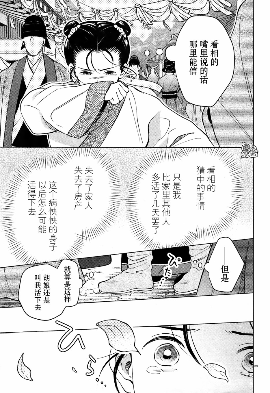 璀璨于后宫明星闪耀时韩漫全集-第03话无删减无遮挡章节图片 