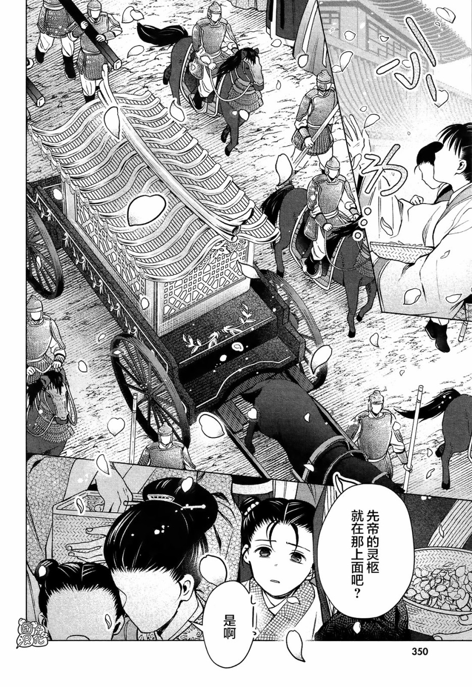 璀璨于后宫明星闪耀时韩漫全集-第03话无删减无遮挡章节图片 