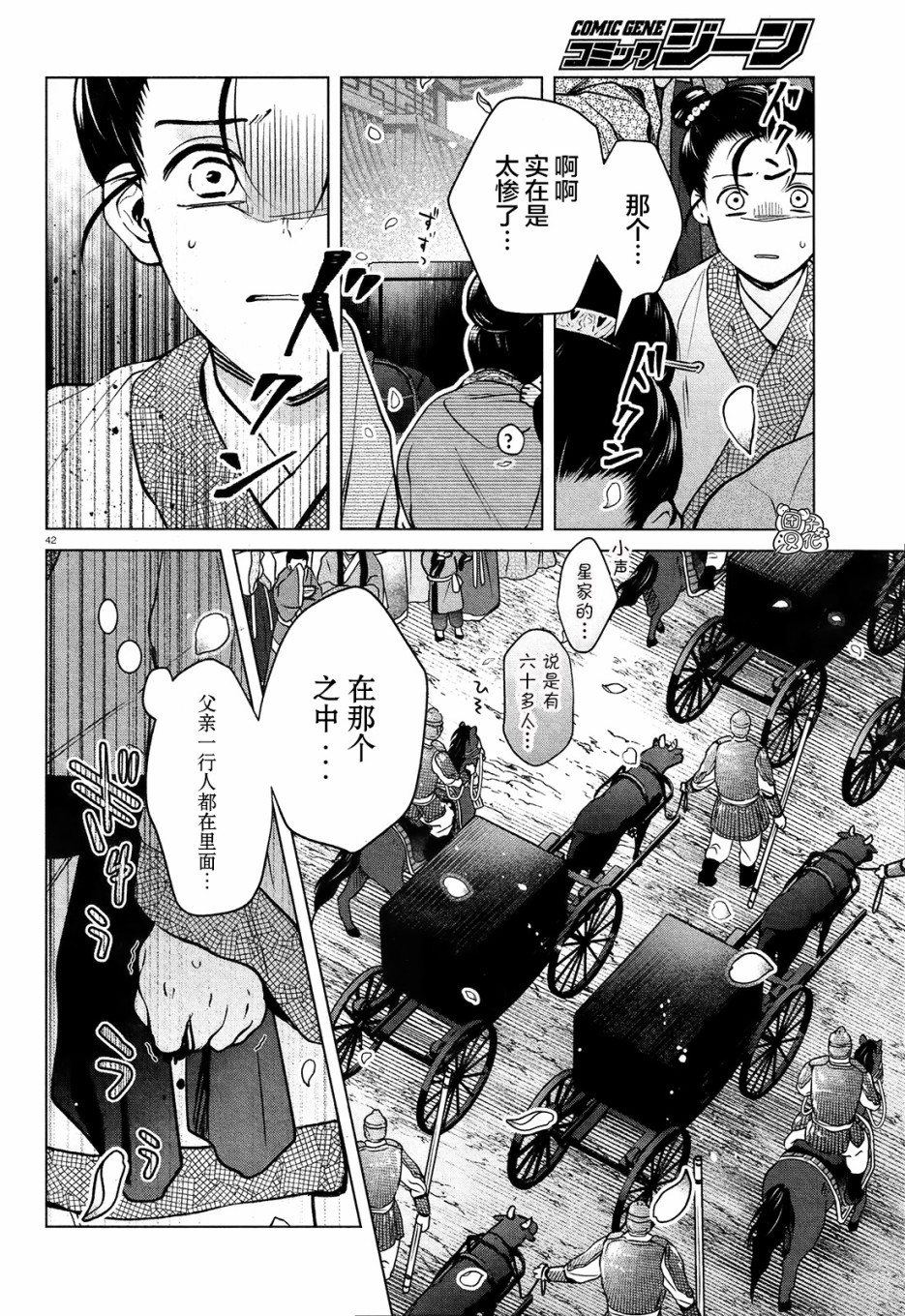 璀璨于后宫明星闪耀时韩漫全集-第03话无删减无遮挡章节图片 