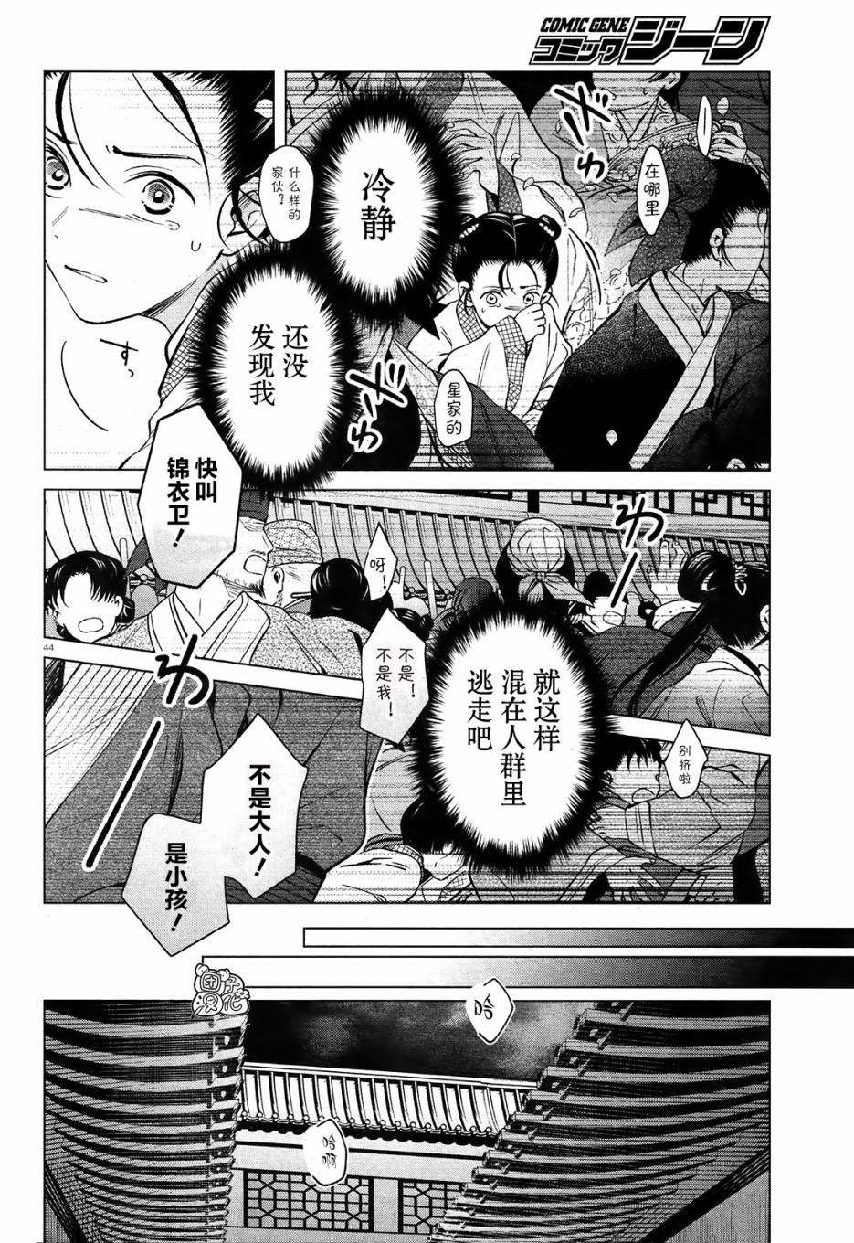 璀璨于后宫明星闪耀时韩漫全集-第03话无删减无遮挡章节图片 