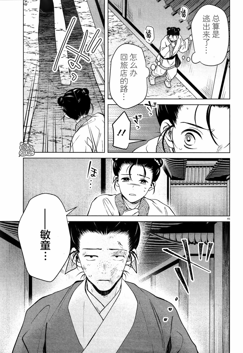 璀璨于后宫明星闪耀时韩漫全集-第03话无删减无遮挡章节图片 