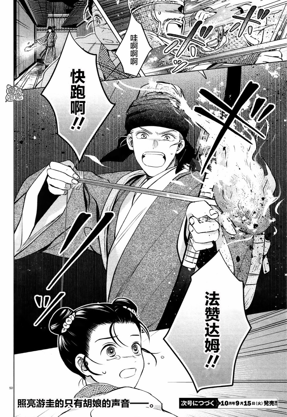 璀璨于后宫明星闪耀时韩漫全集-第03话无删减无遮挡章节图片 