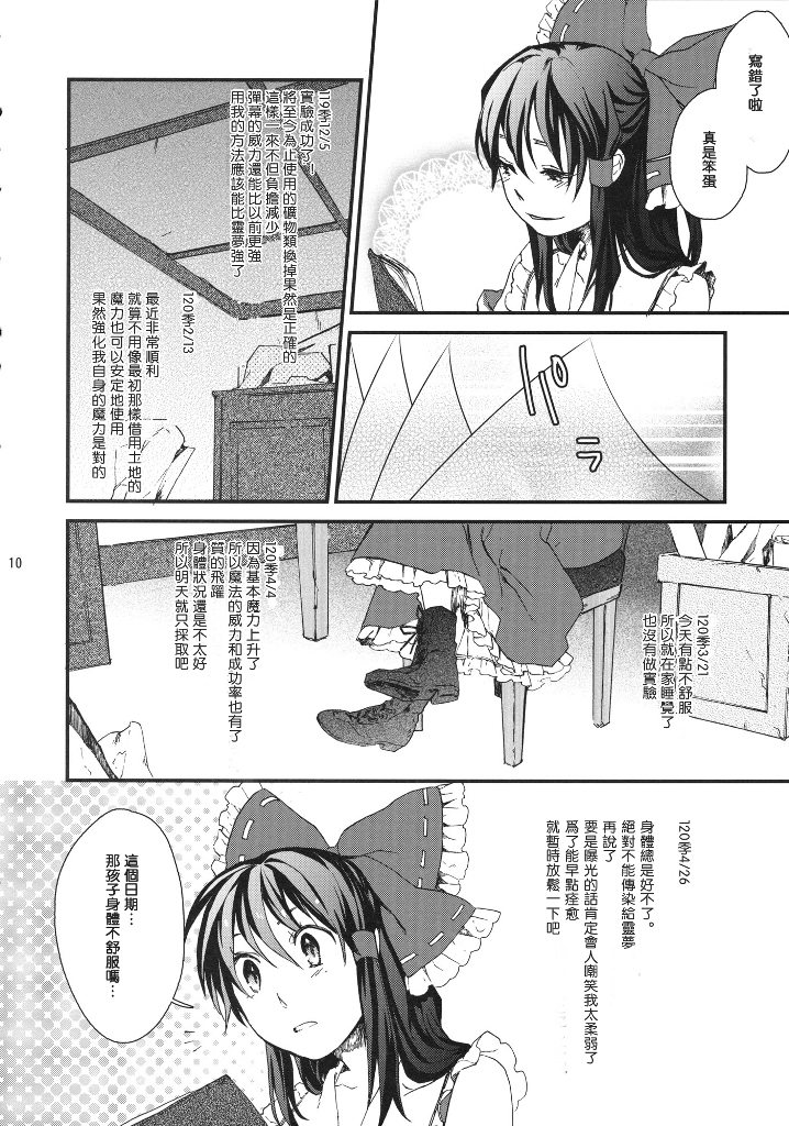 星屑プーケ韩漫全集-短篇无删减无遮挡章节图片 