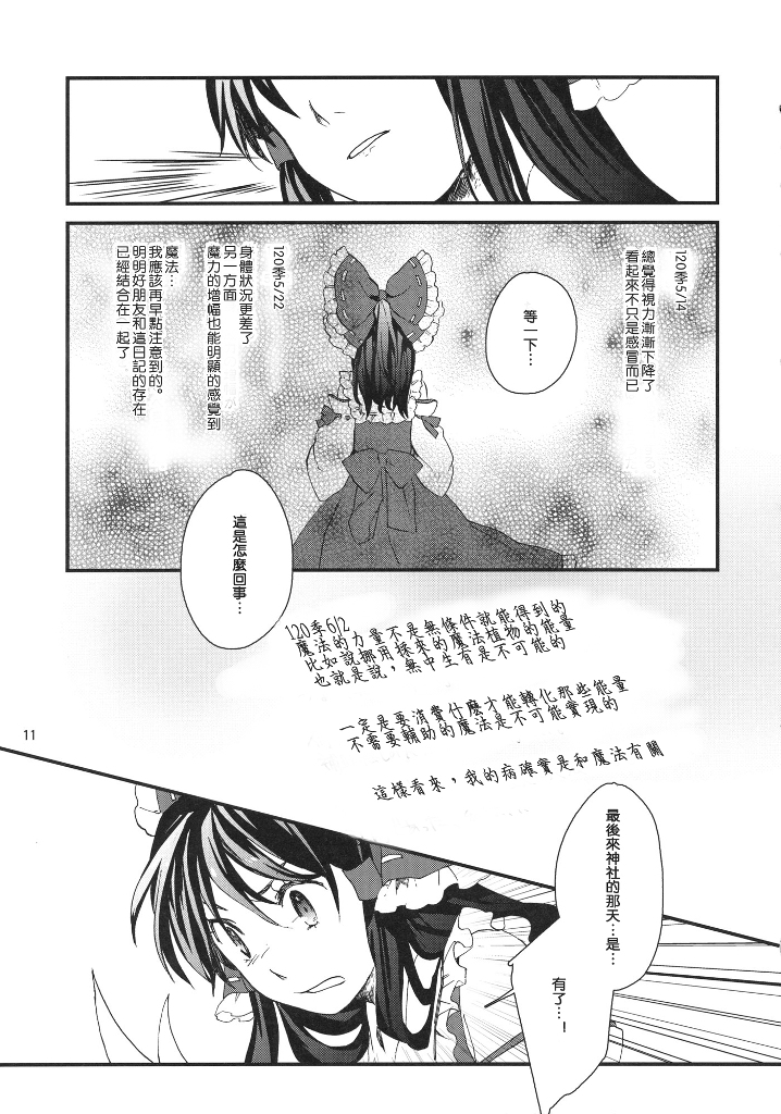 星屑プーケ韩漫全集-短篇无删减无遮挡章节图片 