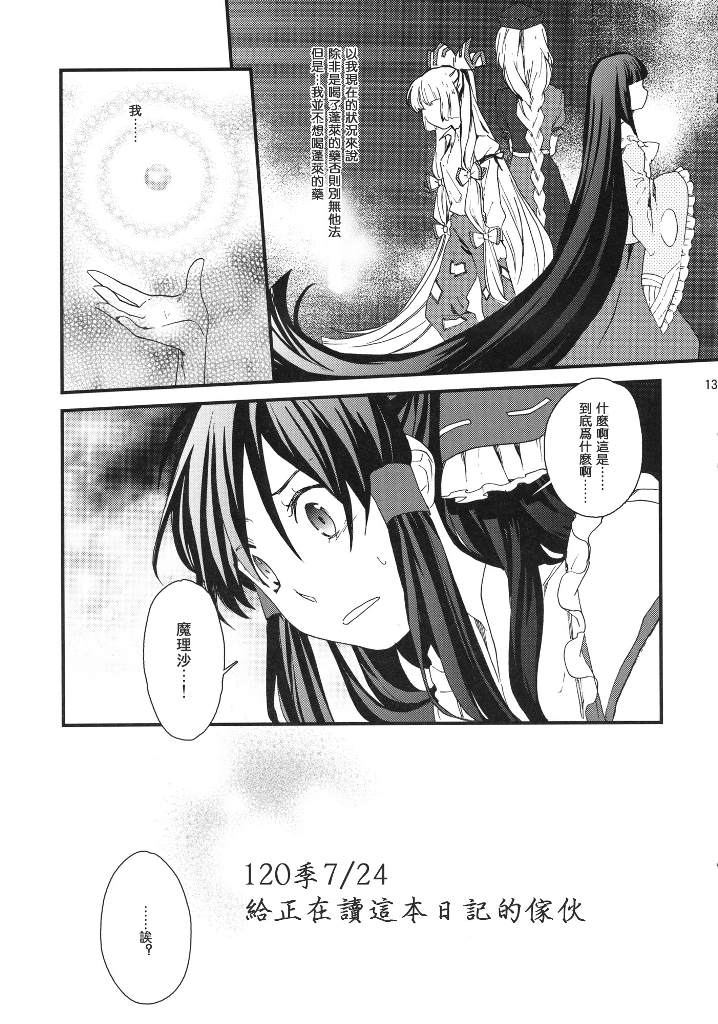 星屑プーケ韩漫全集-短篇无删减无遮挡章节图片 