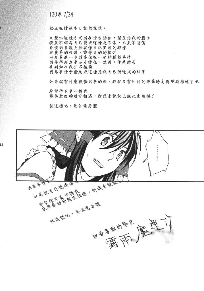 星屑プーケ韩漫全集-短篇无删减无遮挡章节图片 