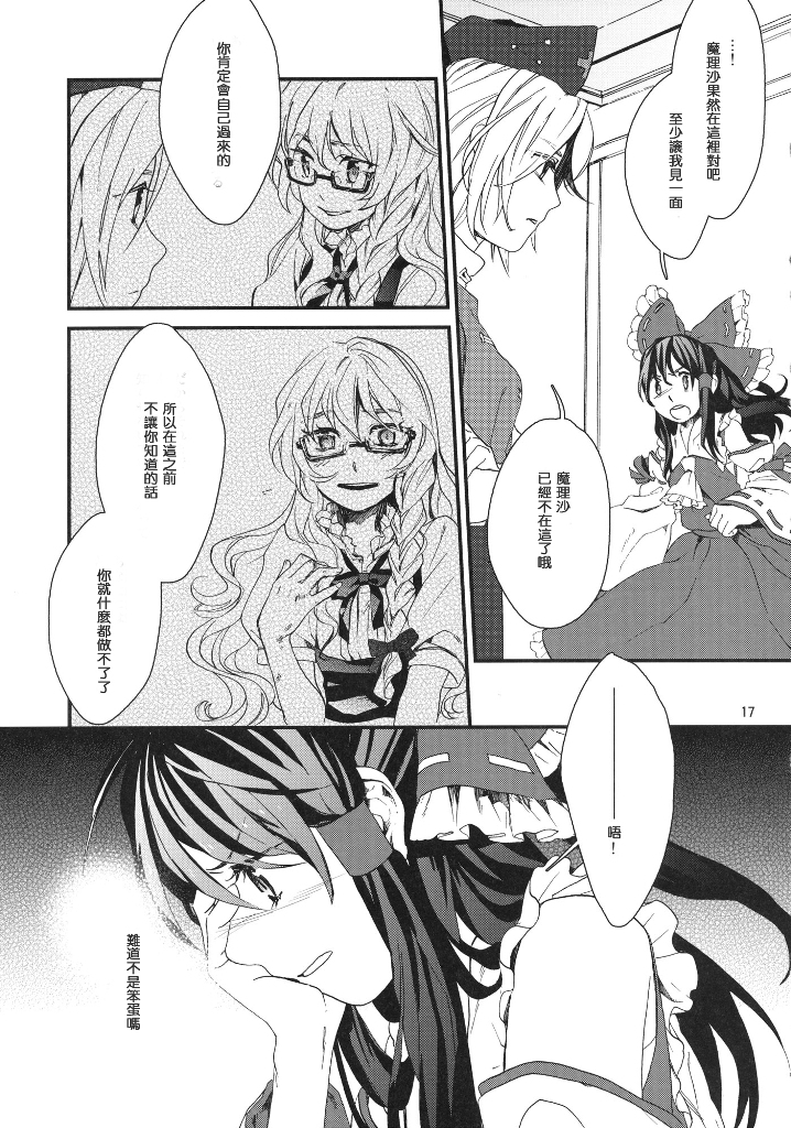 星屑プーケ韩漫全集-短篇无删减无遮挡章节图片 
