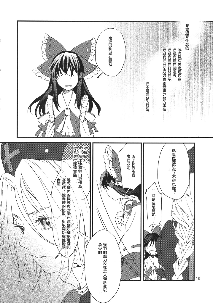 星屑プーケ韩漫全集-短篇无删减无遮挡章节图片 