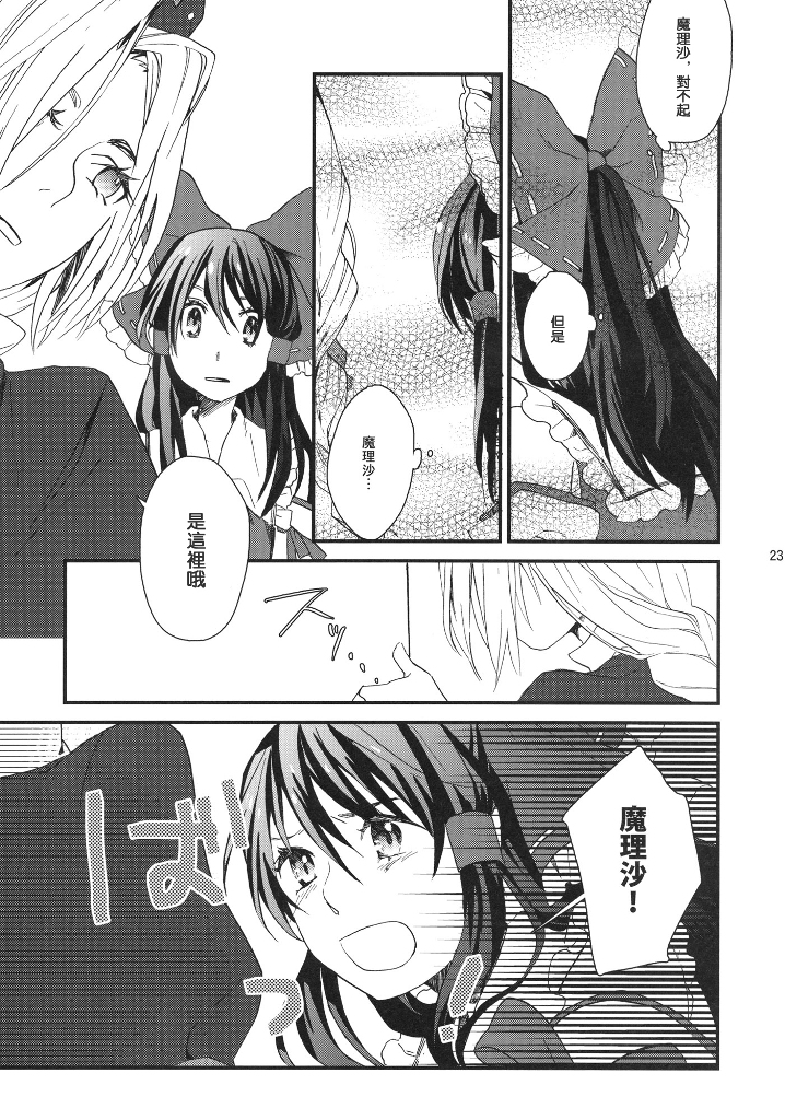 星屑プーケ韩漫全集-短篇无删减无遮挡章节图片 