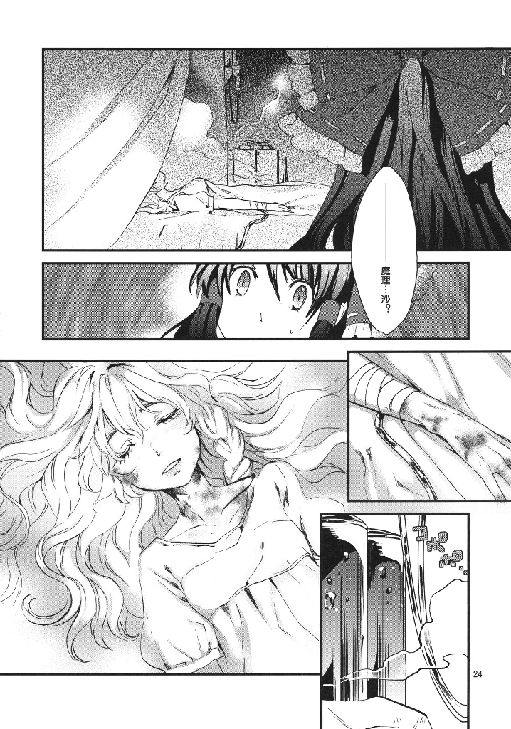 星屑プーケ韩漫全集-短篇无删减无遮挡章节图片 