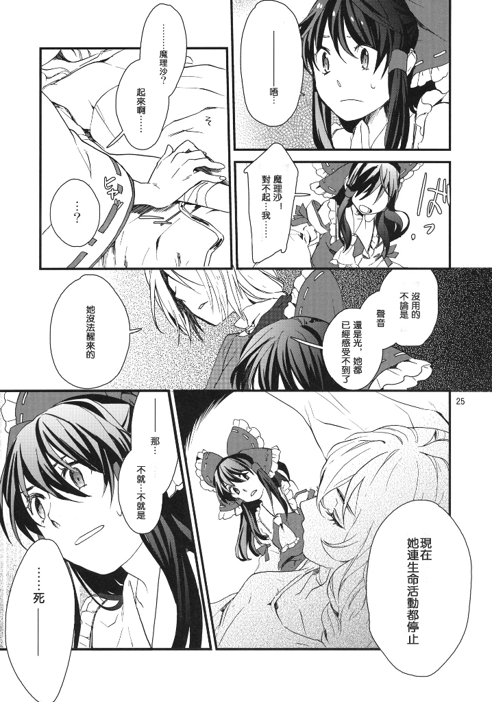 星屑プーケ韩漫全集-短篇无删减无遮挡章节图片 