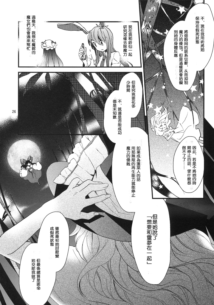 星屑プーケ韩漫全集-短篇无删减无遮挡章节图片 