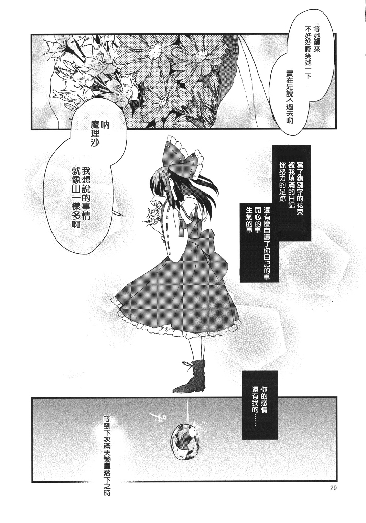 星屑プーケ韩漫全集-短篇无删减无遮挡章节图片 