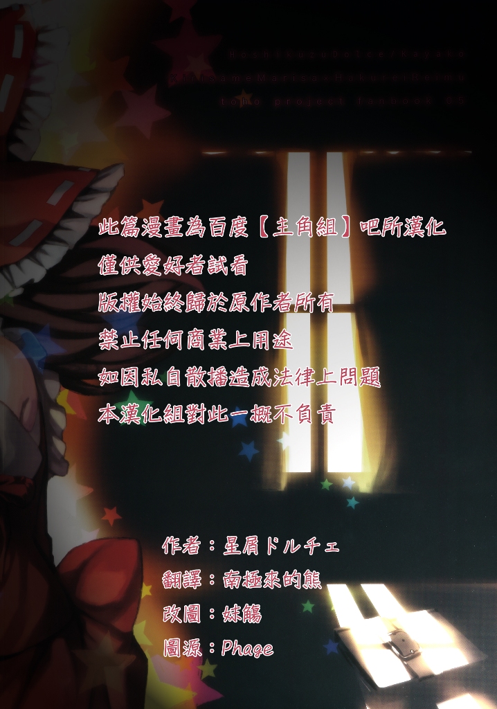 星屑プーケ韩漫全集-短篇无删减无遮挡章节图片 