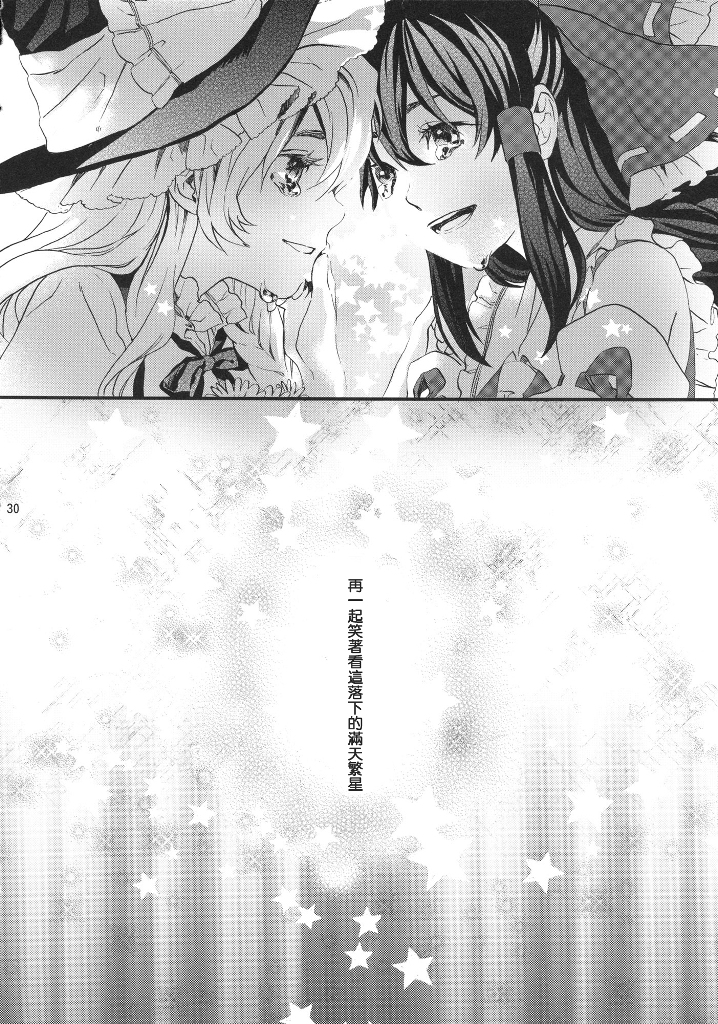 星屑プーケ韩漫全集-短篇无删减无遮挡章节图片 