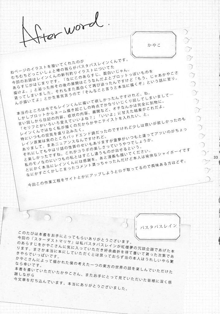 星屑プーケ韩漫全集-短篇无删减无遮挡章节图片 
