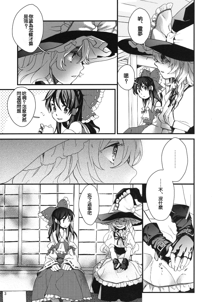 星屑プーケ韩漫全集-短篇无删减无遮挡章节图片 