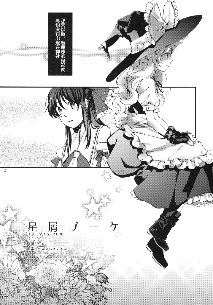星屑プーケ韩漫全集-短篇无删减无遮挡章节图片 