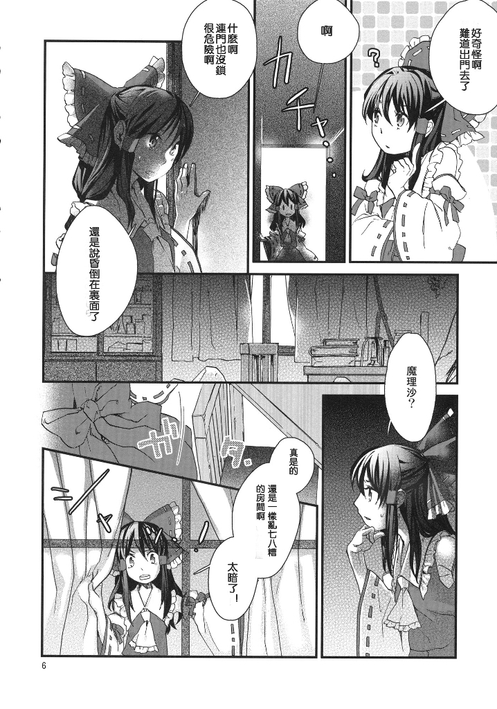 星屑プーケ韩漫全集-短篇无删减无遮挡章节图片 