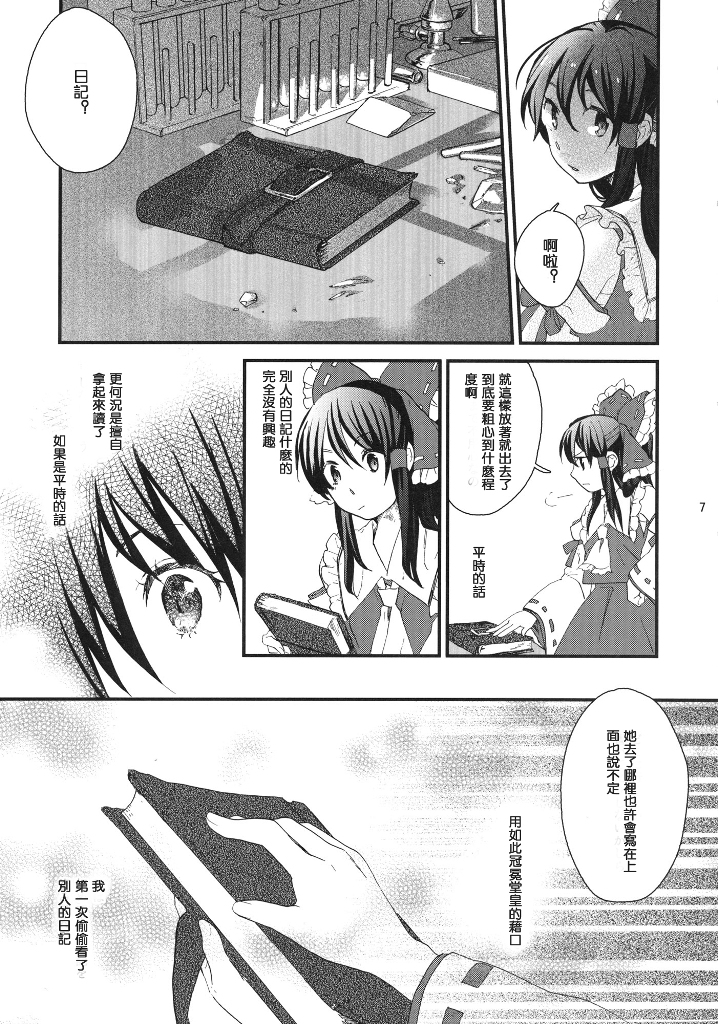 星屑プーケ韩漫全集-短篇无删减无遮挡章节图片 