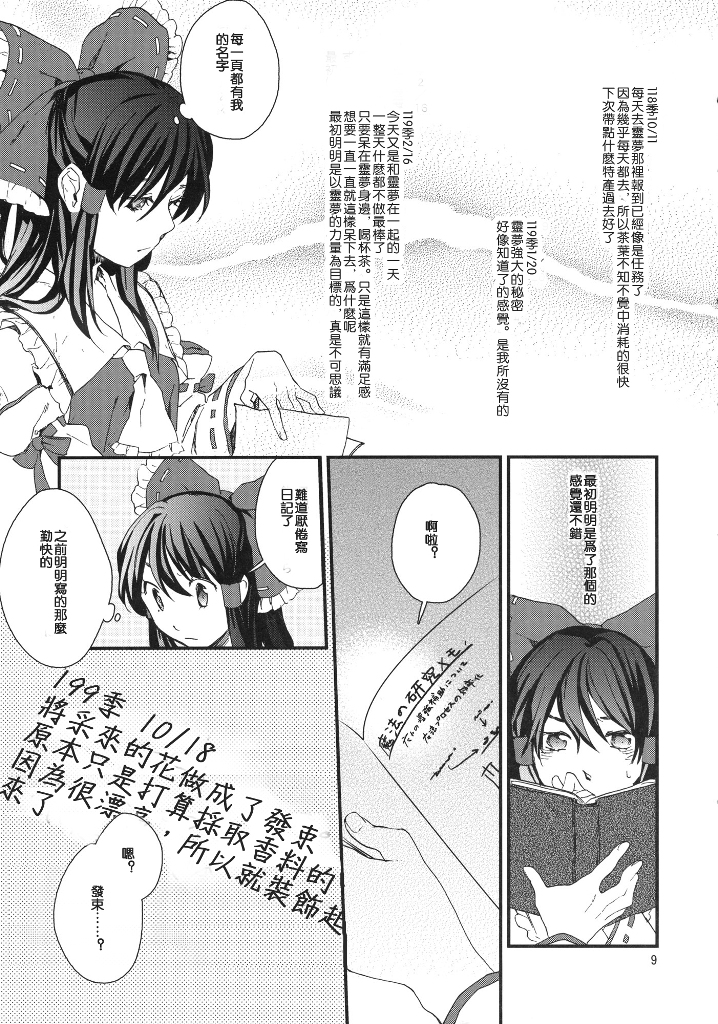 星屑プーケ韩漫全集-短篇无删减无遮挡章节图片 