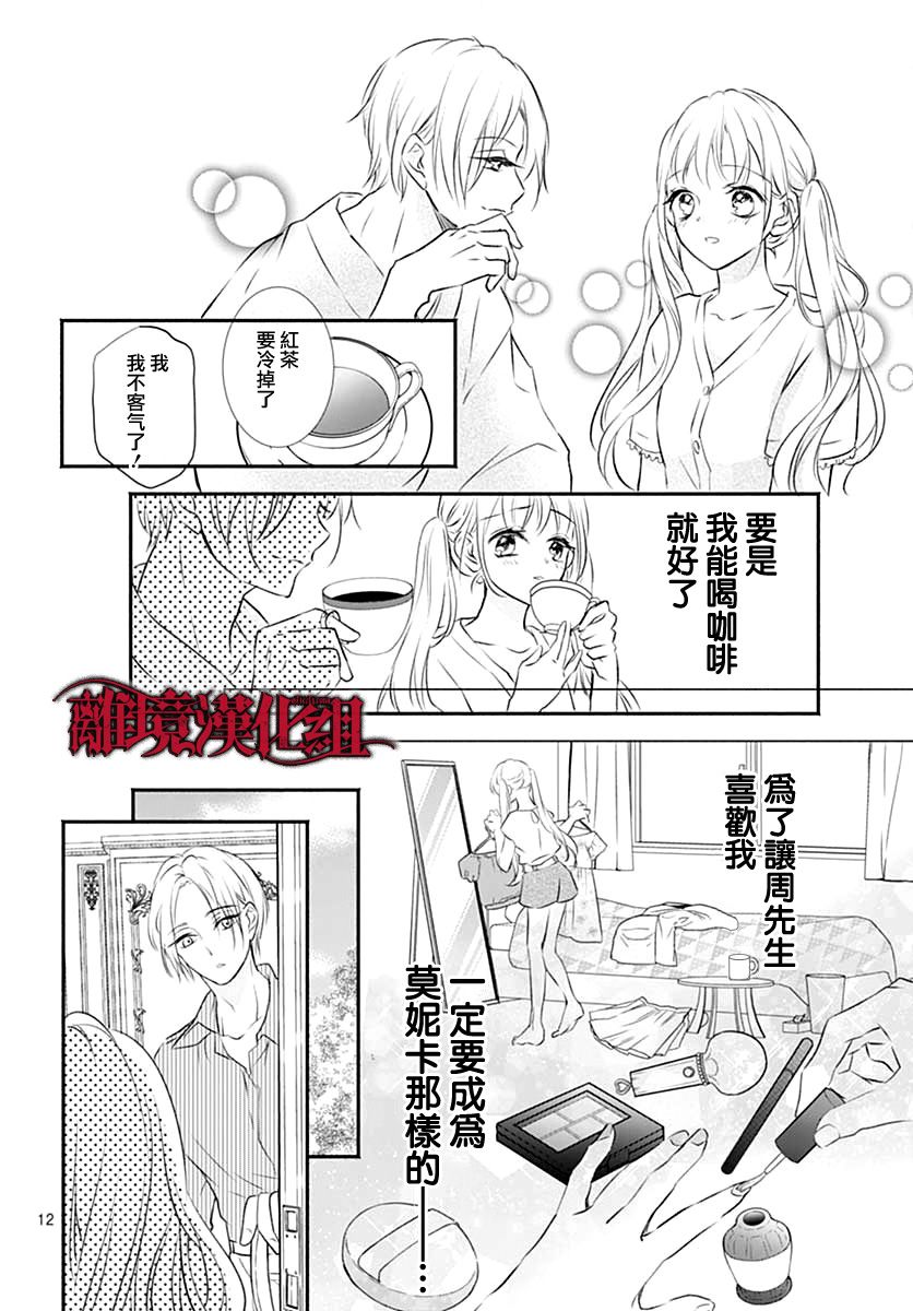 True End韩漫全集-短篇无删减无遮挡章节图片 